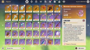 КУПИЛ АККАУНТ GENSHIN IMPACT ЗА 5000 РУБЛЕЙ! ОБЗОР АККАУНТА Геншин Импакт