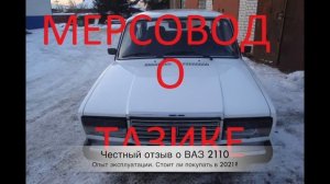 ВАЗ 2107 отзыв реального владельца. Расходы. Стоит ли покупать?