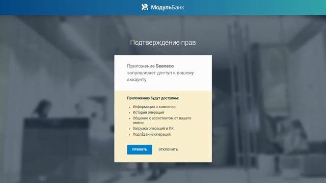 Оплатить счет через МодульБанк