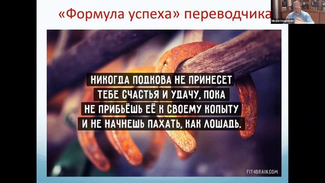 Николай Дупленский "23 бизнес-совета устным переводчикам"