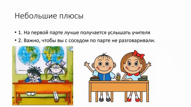 Как стать отличником