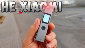 МАЛЕНЬКИЙ, ДА УДАЛЕНЬКИЙ ? ЛАЗЕРНЫЙ ДАЛЬНОМЕР И ЭТО НЕ XIAOMI LS-P