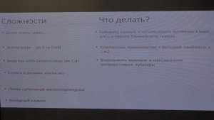 3ч. "Создание ассортимента у себя в питомнике", Олейник Евгений