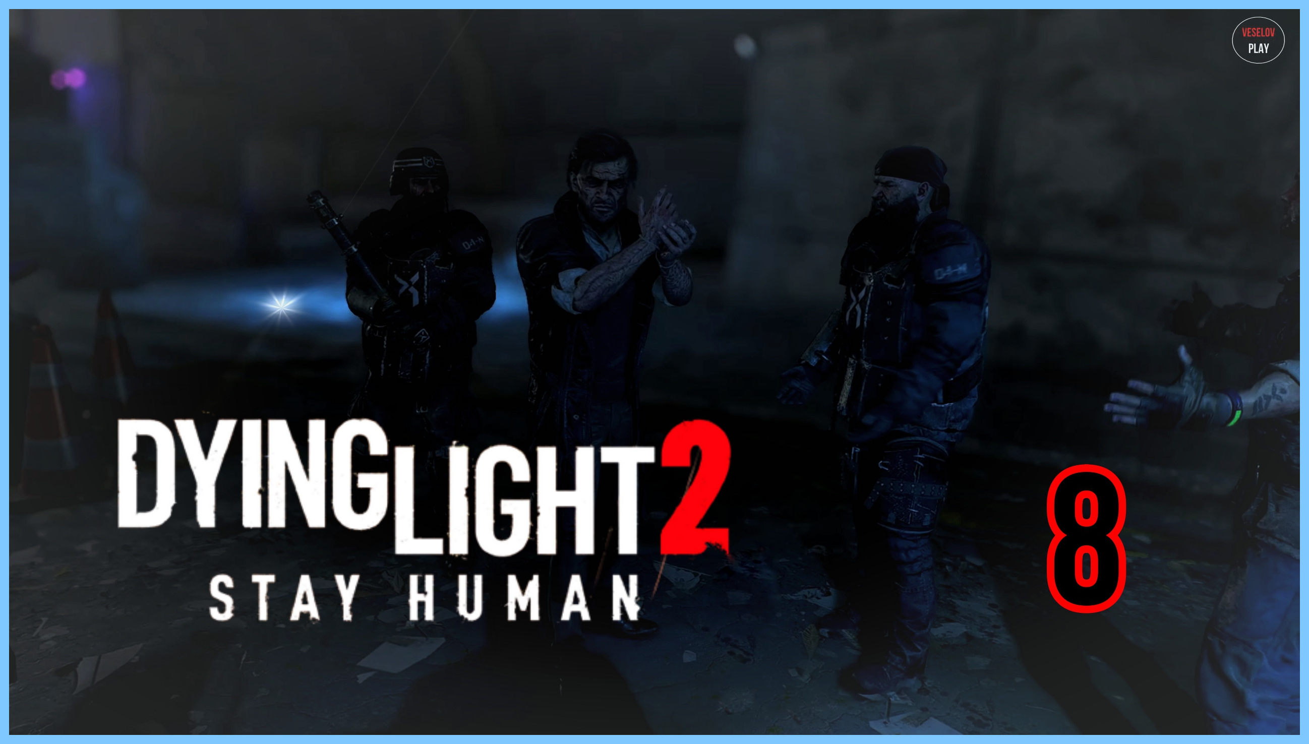 Dying Light 2 Stay Human #8Часть - Развальцовка