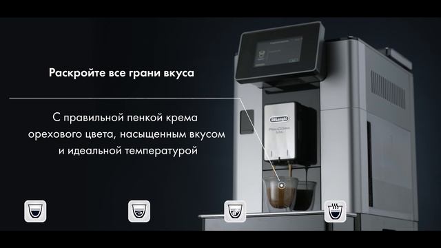 Кофемашина Delonghi Prima Donna SOUL ECAM610.74 /  ECAM610.75 смотреть онлайн