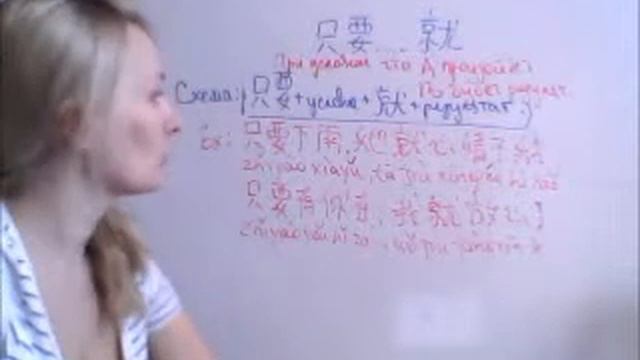 Грамматика китайского: Сравнение 只要 и 只有