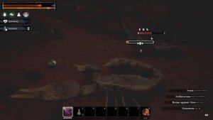 Яд королевы скорпионов - Conan Exiles