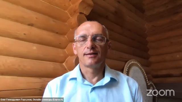Live Сеанс пожелания счастья Олега Торсунова на онлайн семинаре «ИММУНИТЕТ» смотреть онлайн
