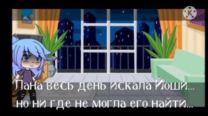 Лана и Йоши || ФИНАЛ || гача клуб || долгожданная серия || Фpukagelka :3 ||