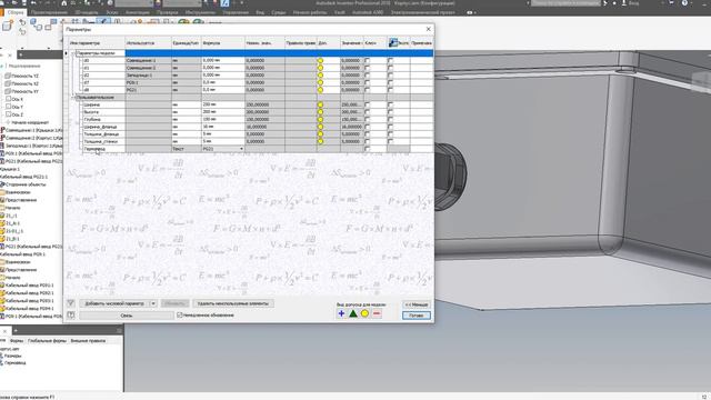 Autodesk Inventor, iLogic. Добавление настраиваемых компонентов в сборку.