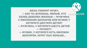 Как мне затащить Нинку в постель? Подборка веселых анекдотов! Приколы!