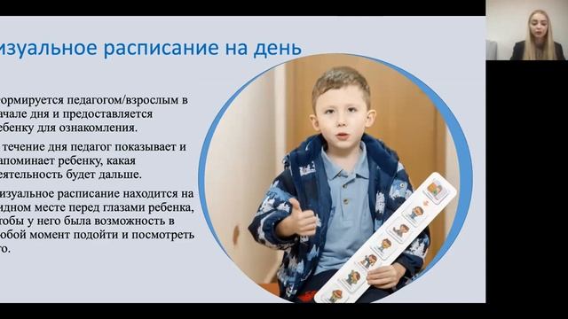 Визуальные стратегии в обучении детей с ООП