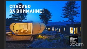 DESIGN GLAMPING TRENDS`21. От идеи до воплощения