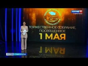 Церемония награждения "Профсоюзная персона"