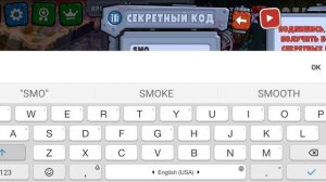 Секретный код в игре car eat car 3