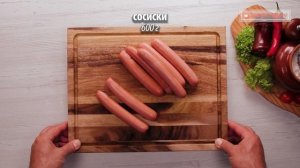 Есть рис и сосиски? С этим рецептом вы покорите всех!