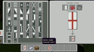 Как сделать флаг японской империи в майнкрафте.