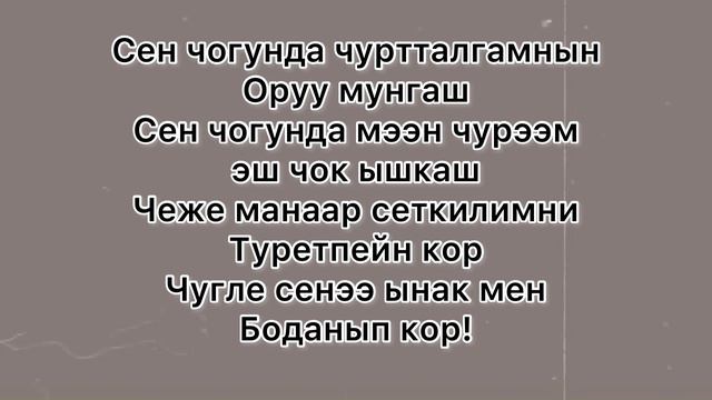 [Тыва караоке] Ишкин оглу - Сен чогунда смотреть онлайн