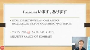 Урок 10 Грамматика японского языка