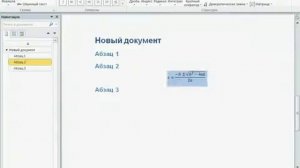 Работа с формулами в Word 2010