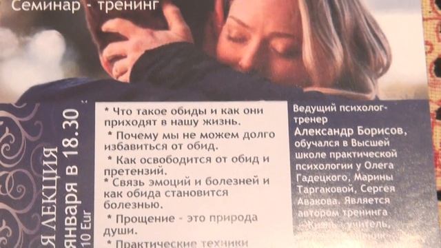 Прощение - это природа души. Борисов Александр (24.01.2014) - 00162