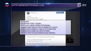 12 мировой рекорд Повелителя Холода