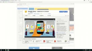 Google keep как приложение для рабочего стола Windows
