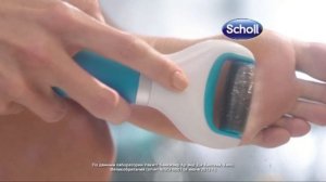 (2015) Scholl (эл. роликовая пилка) - К Новому году по праздничной цене