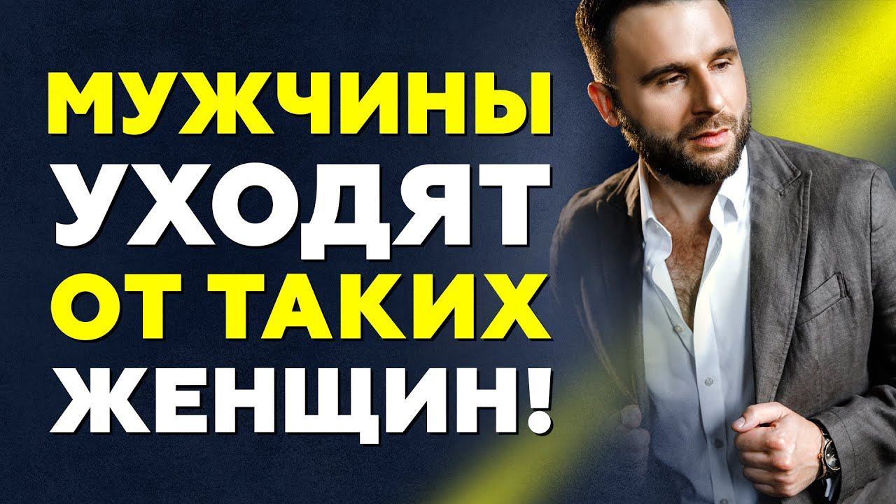 4 причины почему мужчина уходит из отношений