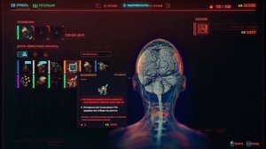 Cyberpunk 2077 - Легендарные импланты (Лобная доля)