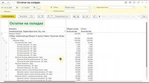 Настройка отчетов (Структура).mp4