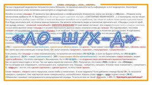 Слова «ЛОШАДЬ», «ЛОХ», «МЕРИН», «БУЙВОЛ», «ВОЛ»? Этимология слова - праязык