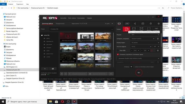 ➤ Лучшие настройки программы ACTION для записи игр в 2021 году ➤ смотреть онлайн