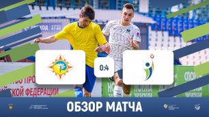 КалмГУ (Элиста) 0–0 КГУФКСТ (Краснодар)| Обзор матча | 25.05.2022
