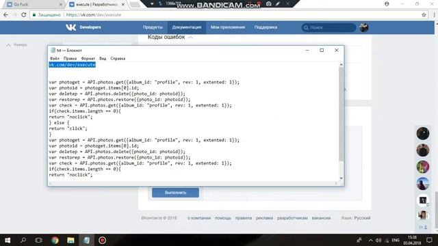 КАК СДЕЛАТЬ НЕКЛИКАБЕЛЬНУЮ АВАТАРКУ В ВК 2018 Работает! смотреть онлайн