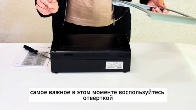 Блок управления CU-AM от ALUTECH (распаковка)