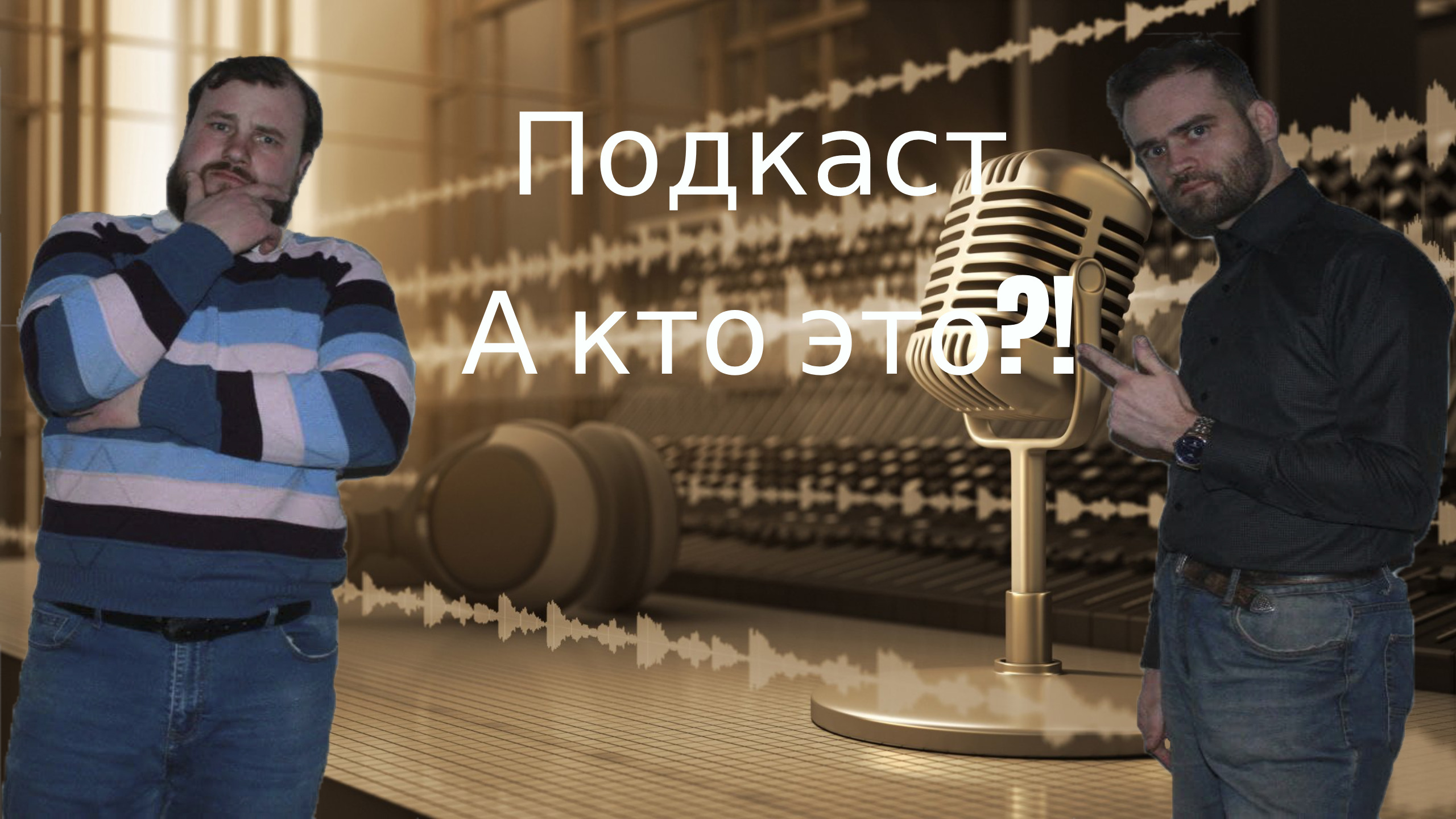 Карина каспарянц свадьба. Подкаст про семью. Приятный подкаст. Российские подкасты. Карина каспарянц и оск.