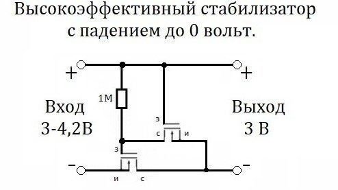 Стабилизатор напряжения который совсем не потребляет ток, для литиевого аккумулятора. смотреть онлайн