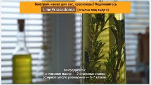 Не растут волосы? ? Добавьте в уход эти маски! Уход за волосами в домашних условиях