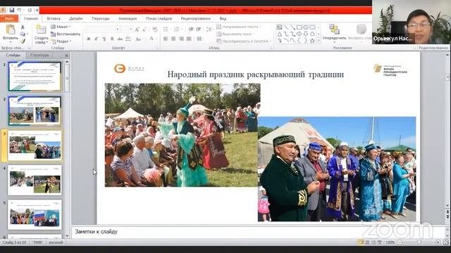 Массовые акции, выставки, фестивали в этнокультурной сфере