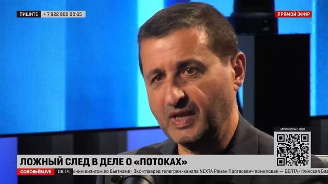 Сосновский: немецкие СМИ пишут, что якобы след диверсии на газопроводе ведет в высшие круги Укрианы