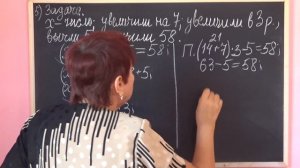 УРАВНЕНИЯ. Решение задач. Видеоурок | МАТЕМАТИКА 5 класс