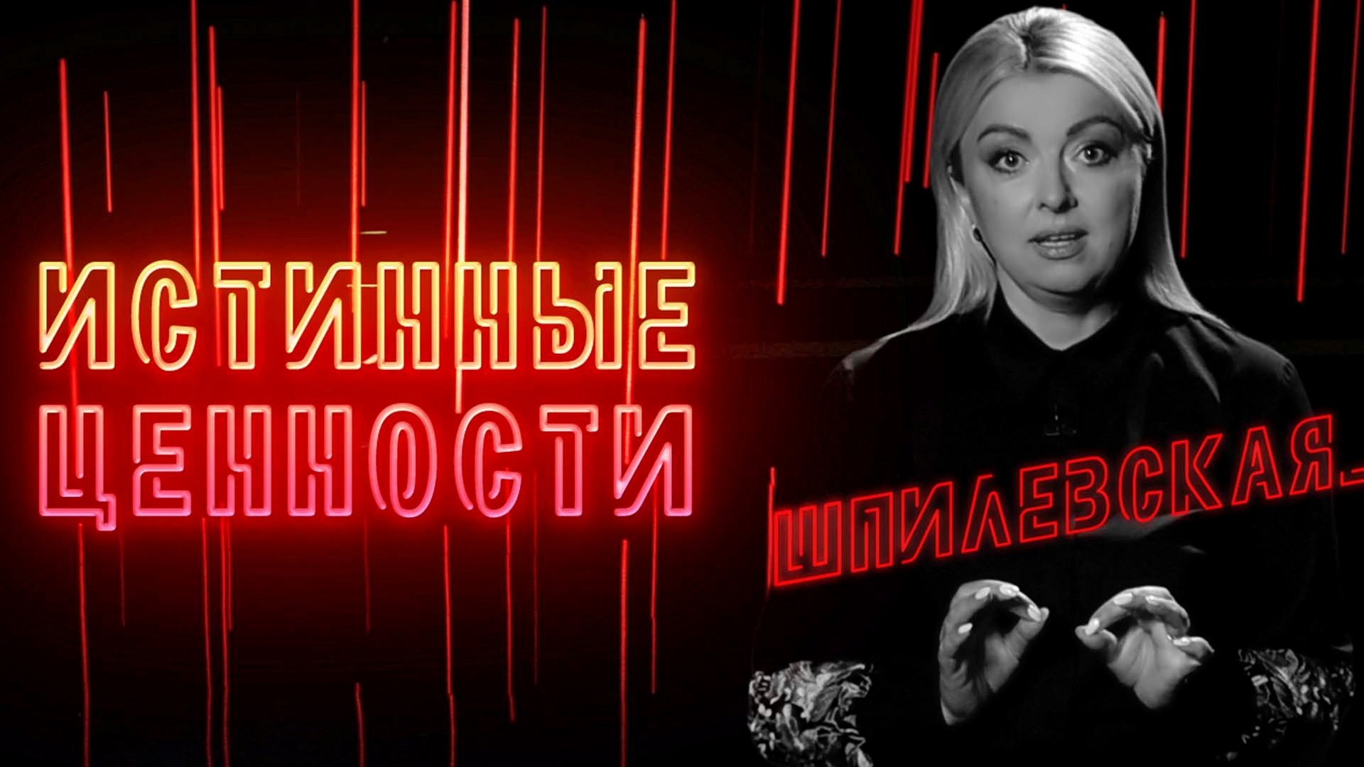 Как устроены белорусы, что такое сложный выбор и чем может быть оправдана смерть детей| ПолитStandUp
