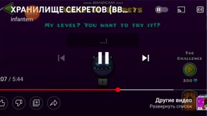 Все коды в Geometry Dash World