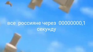 бен  летит  мем