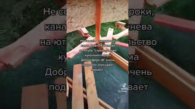 Строительство купольного дома Добросфера z10 женскими руками часть2. смотреть онлайн