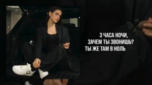SCIRENA - Зачем ты звонишь?