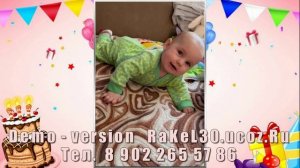 Видео поздравления на годик девочке от родителей и бабушке