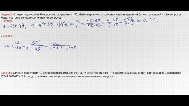 Классическое определение вероятности