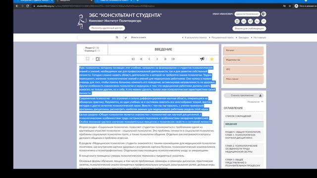 Режим цитирования